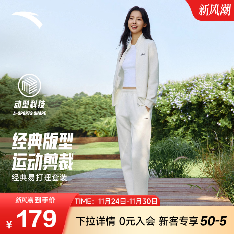 安踏易打理套装女装两件套