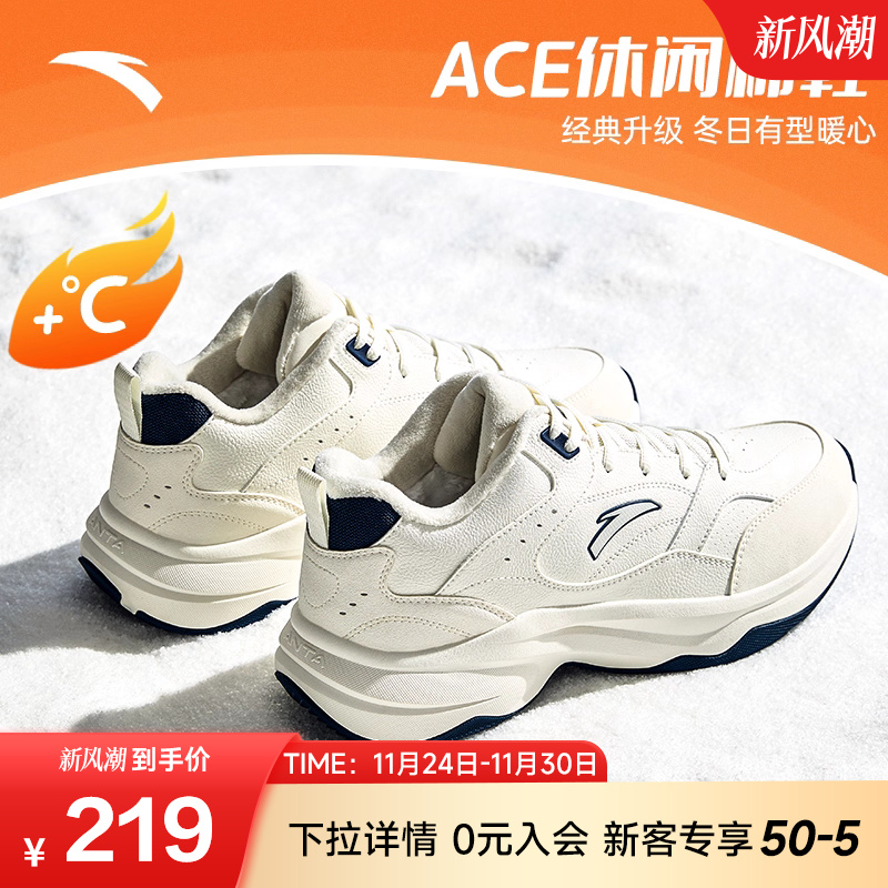 安踏ACE2.0老爹鞋棉鞋男运动鞋