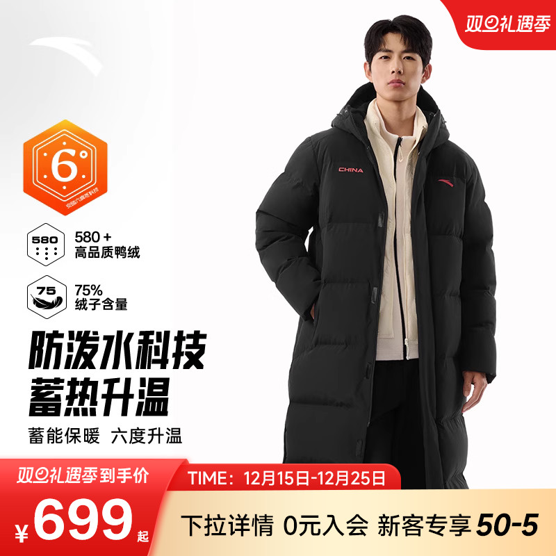 安踏过膝长款保暖羽绒服男外套