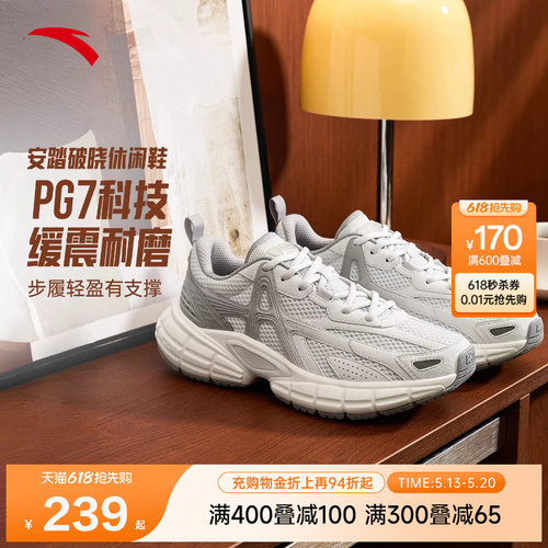 樊振东同款安踏破晓休闲鞋
