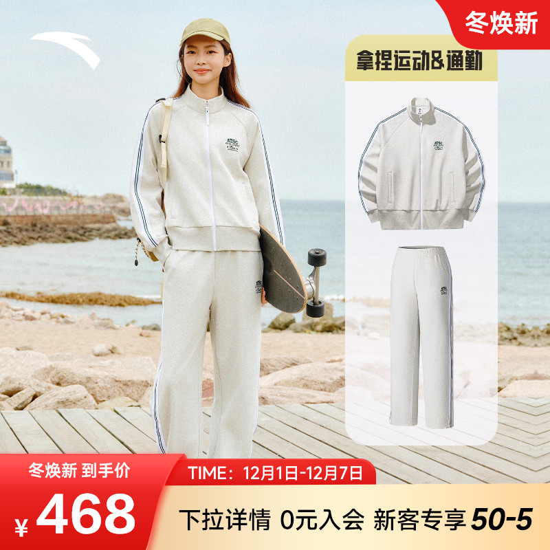 安踏运动套装女2025冬季新款美式开衫立领运动服弯刀裤 162538704