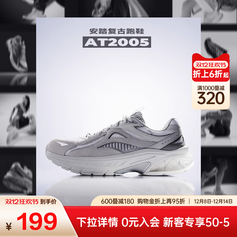 安踏AT2005复古跑鞋男运动鞋夏季