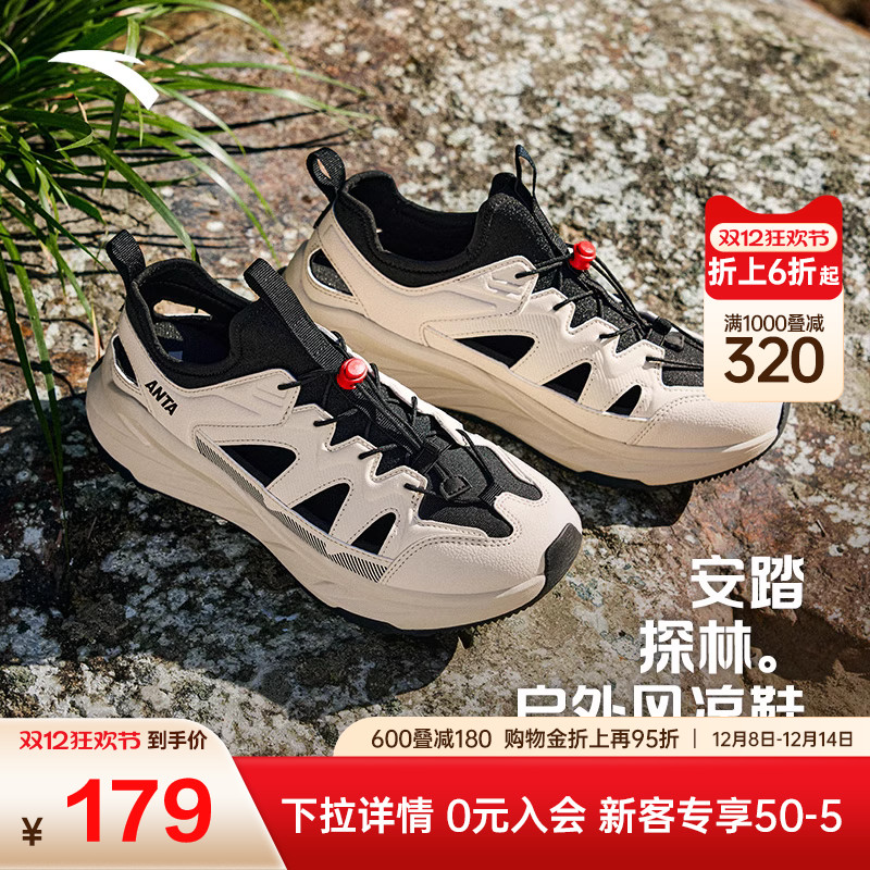 安踏探林凉鞋户外男子溯溪鞋