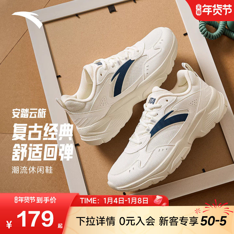 安踏云旅丨男子百搭经典休闲鞋冬季新款时尚潮流黑色运动通勤鞋子