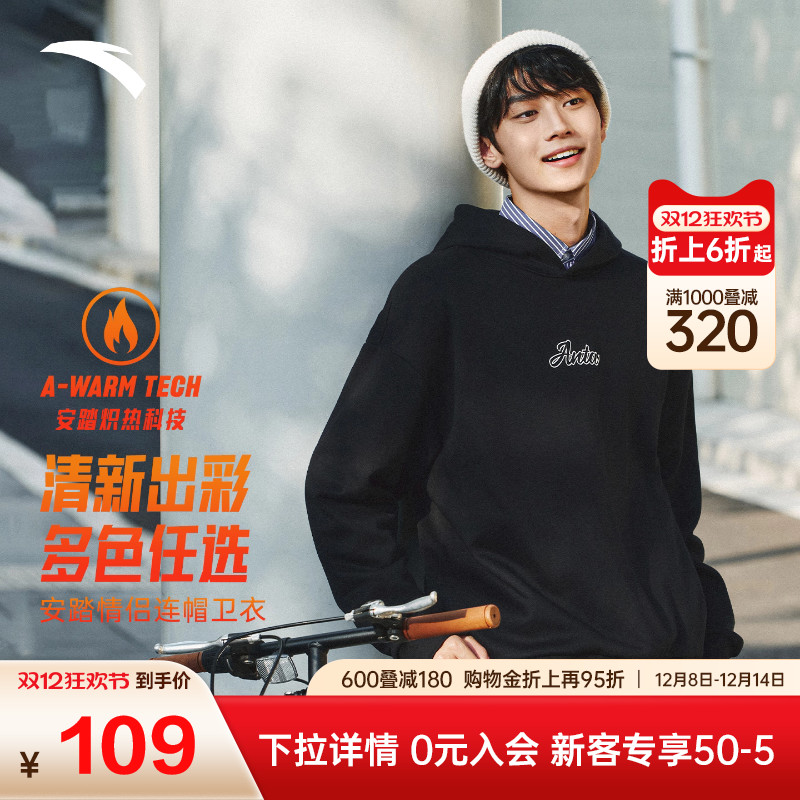 安踏连帽卫衣男女同款