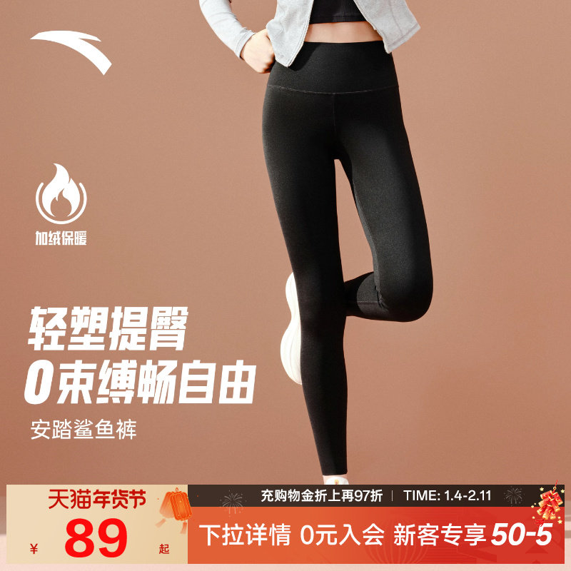 安踏鲨鱼裤女2025新款高腰提臀收腹外穿瑜伽裤显瘦加厚打底裤长裤,运动服/休闲服装,运动长裤,淘宝优惠券,粉丝福利购,淘宝优惠卷