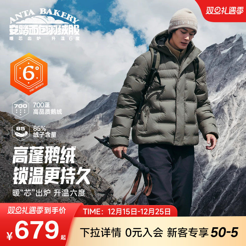 【樊振东同款】安踏面包羽绒丨六度芯鹅绒羽绒服男士保暖棉服外套
