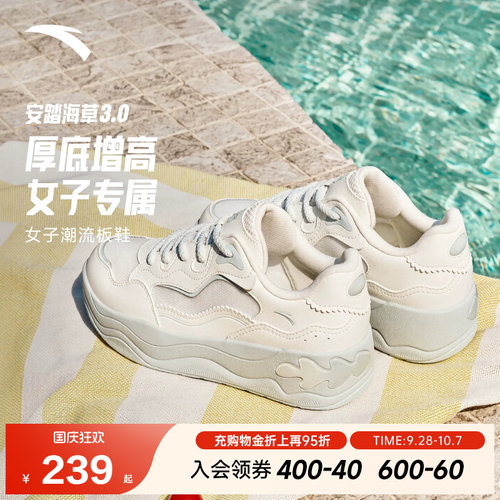 安踏海草3.0丨网面透气休闲板鞋女鞋2026秋季欧若风厚底增高鞋子