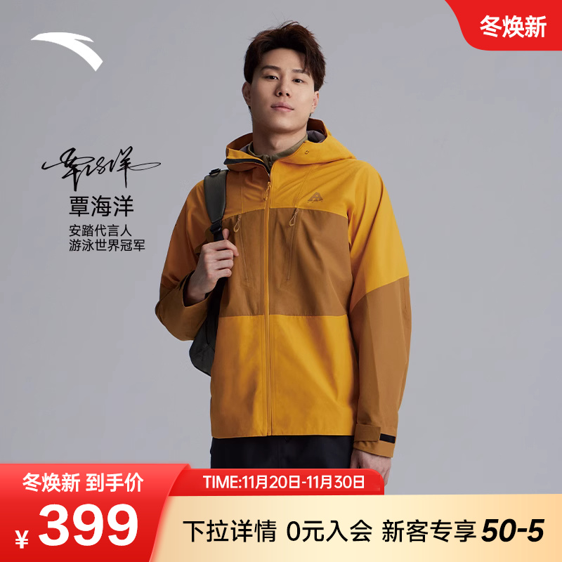 安踏大地之壳冲锋衣外套