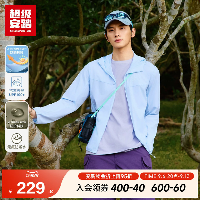 超级安踏男户外防晒衣UPF100+夏季轻薄无氟防泼水外套152626601U
