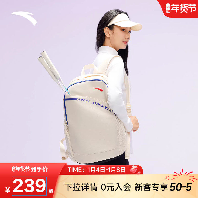 安踏专业羽毛球包双肩背包男女通用成人网球包大容量户外运动背包