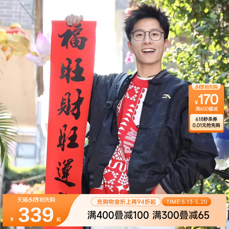 安踏好事发生丨新中式开衫夹克男士新年款红色外套上衣152518615