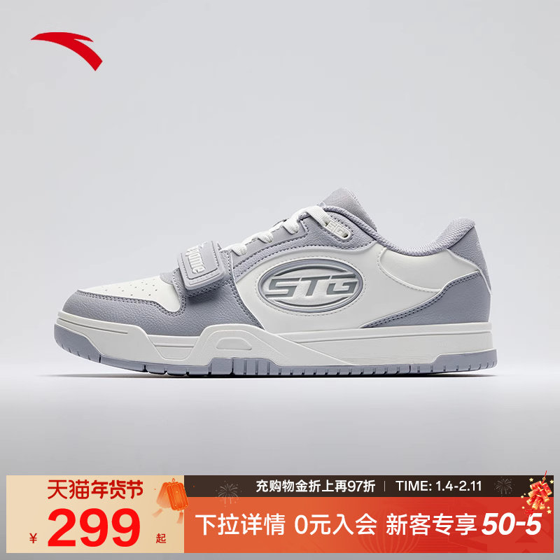 安踏STG篮球板鞋男防滑耐磨运动篮球文化休闲鞋官方正品运动鞋男,运动鞋new,板鞋,淘宝优惠券,粉丝福利购,淘宝优惠卷