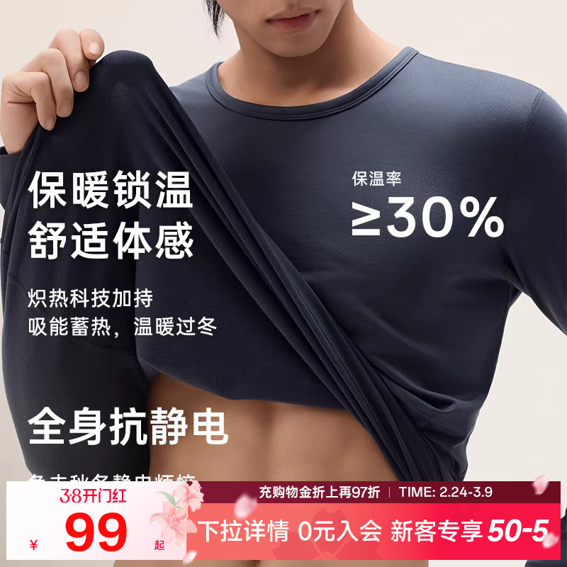 安踏保暖内衣男士本命年红色打底内衣套装女加绒冬衣冬裤棉毛衫