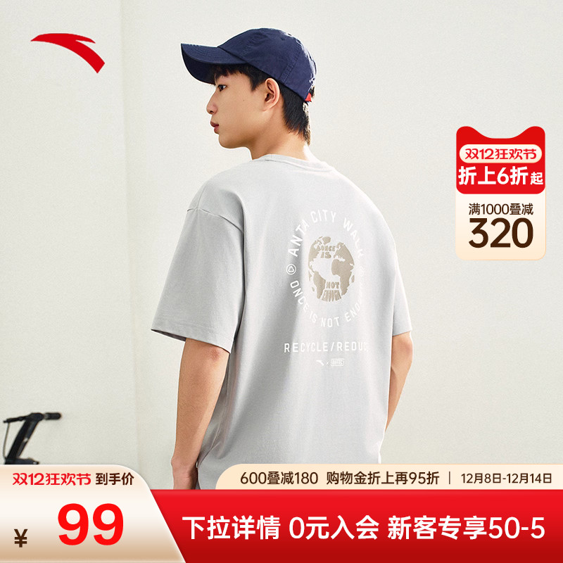 安踏简约百搭休闲短袖男女同款夏宽松舒适通勤运动上衣152527123