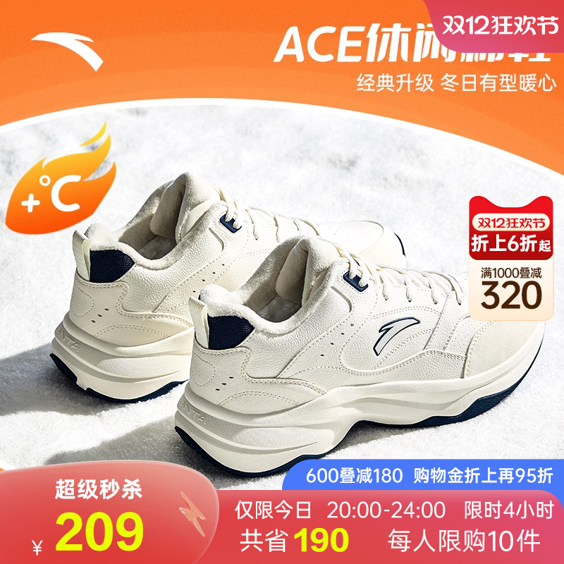 安踏ACE2.0老爹鞋棉鞋男运动鞋