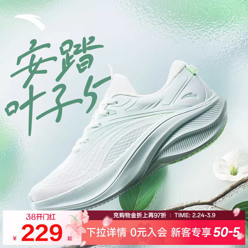 安踏叶子5丨轻质厚底跑步鞋女春季新款轻便回弹运动鞋增高女鞋子