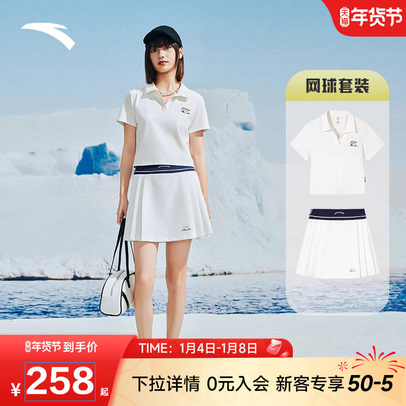 安踏&times;海豹看看联名运动套装女夏季正肩短袖polo衫短款上衣网球裙