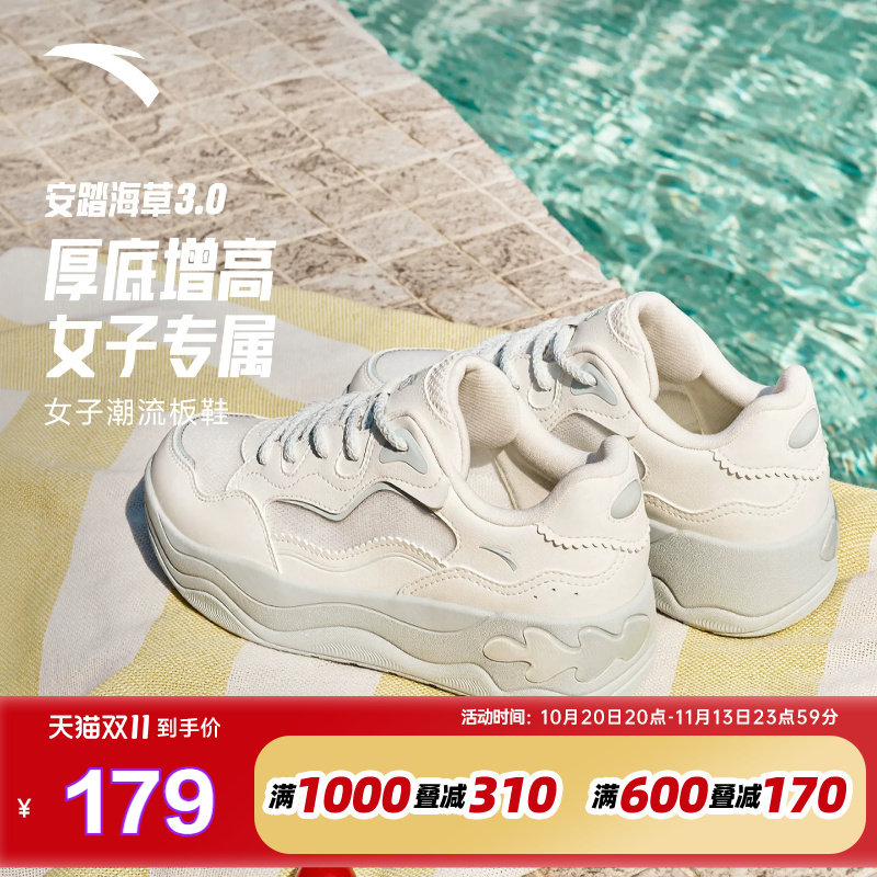 安踏海草3.0丨网面透气休闲板鞋女鞋2026秋季欧若风厚底增高鞋子