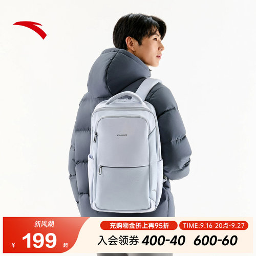 安踏通勤训练商务双肩包