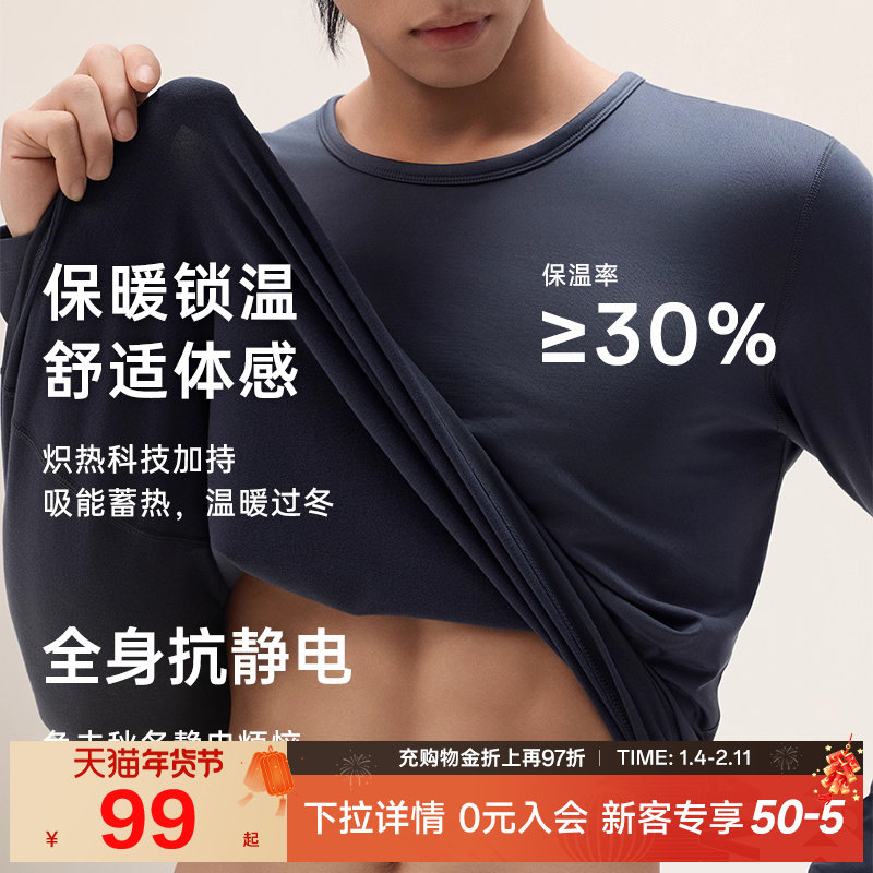 安踏保暖内衣男士本命年红色打底内衣套装女加绒冬衣冬裤棉毛衫,运动服/休闲服装,运动套装,淘宝优惠券,粉丝福利购,淘宝优惠卷