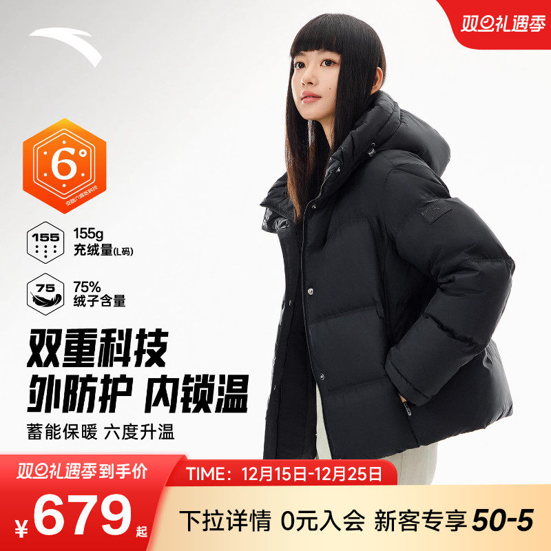 安踏炽热羽绒服 | 防泼水热返锁温羽绒服女宽松保暖外套162547935