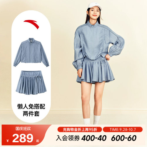 安踏可丽×lost in echo联名套装女装立领轻薄外套短裙162638612
