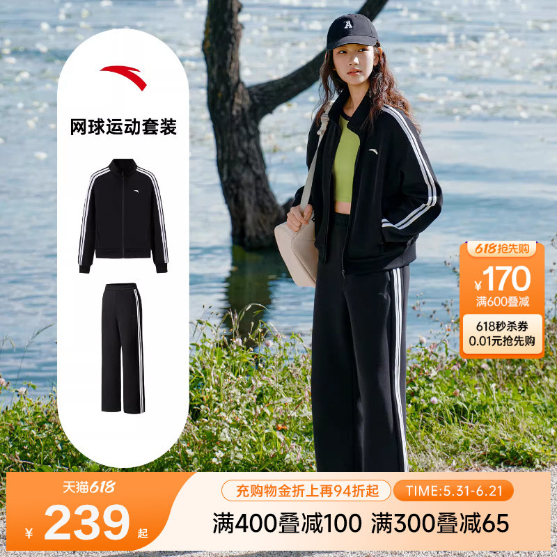安踏网球套装女装舒适针织条纹外套立领上衣宽松阔腿裤162617706