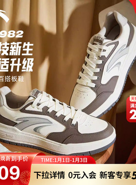 樊振东同款安踏982低帮板鞋男鞋厚底增高百搭正品运动鞋112548066