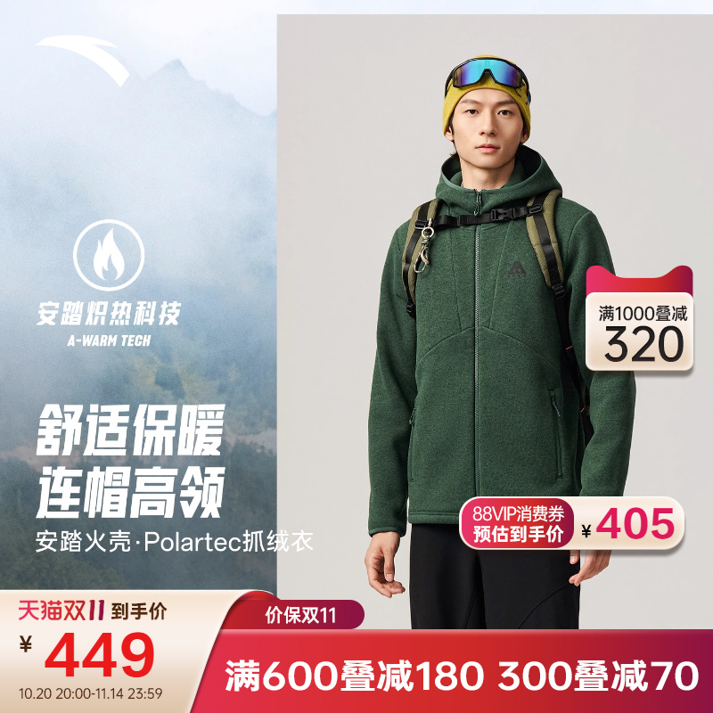 安踏火壳丨轻量保暖户外立领抓绒衣男装25新款防风夹克外套上衣