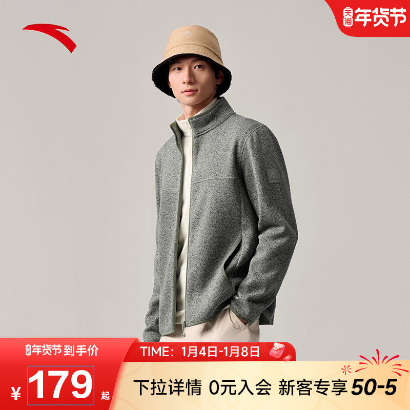 安踏火壳抓绒衣立领摇粒绒外套男冬季抗静电长袖户外防风加绒上衣