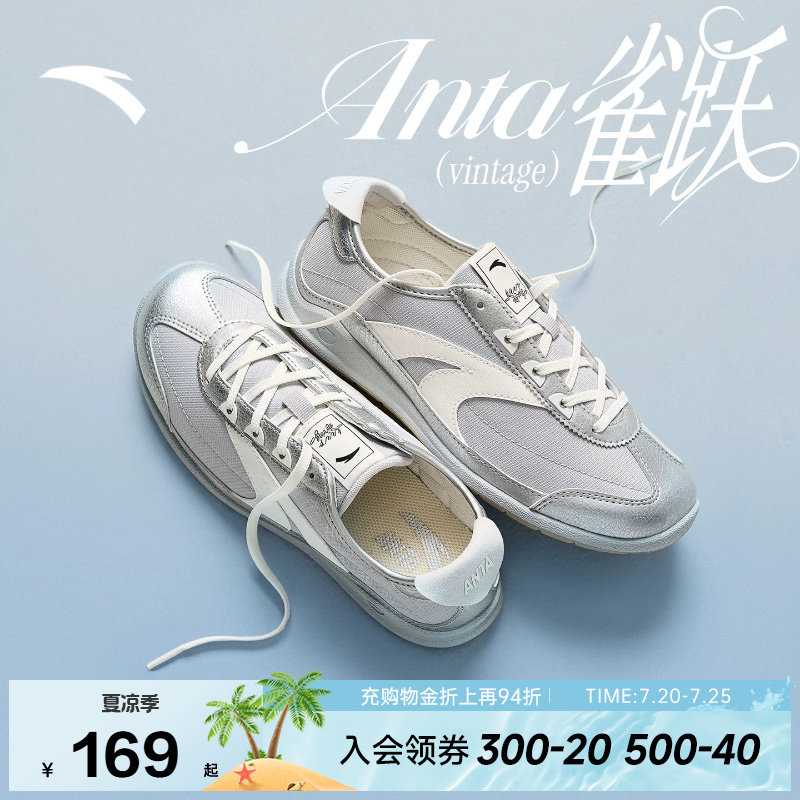 【林孝埈同款】安踏雀跃vintage丨足球风德训鞋薄底男女T头运动鞋