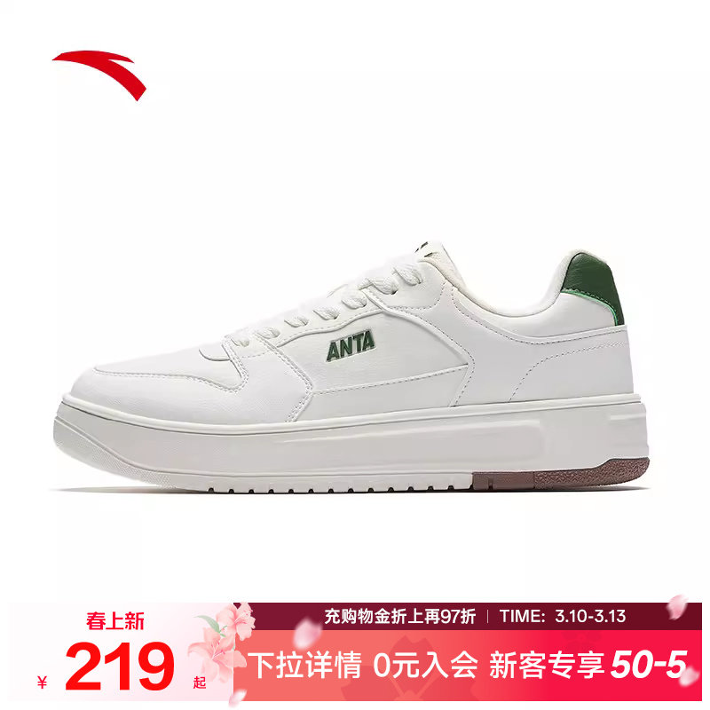 安踏破竹丨经典平底小白鞋男鞋2026春季新款板鞋运动鞋112618015