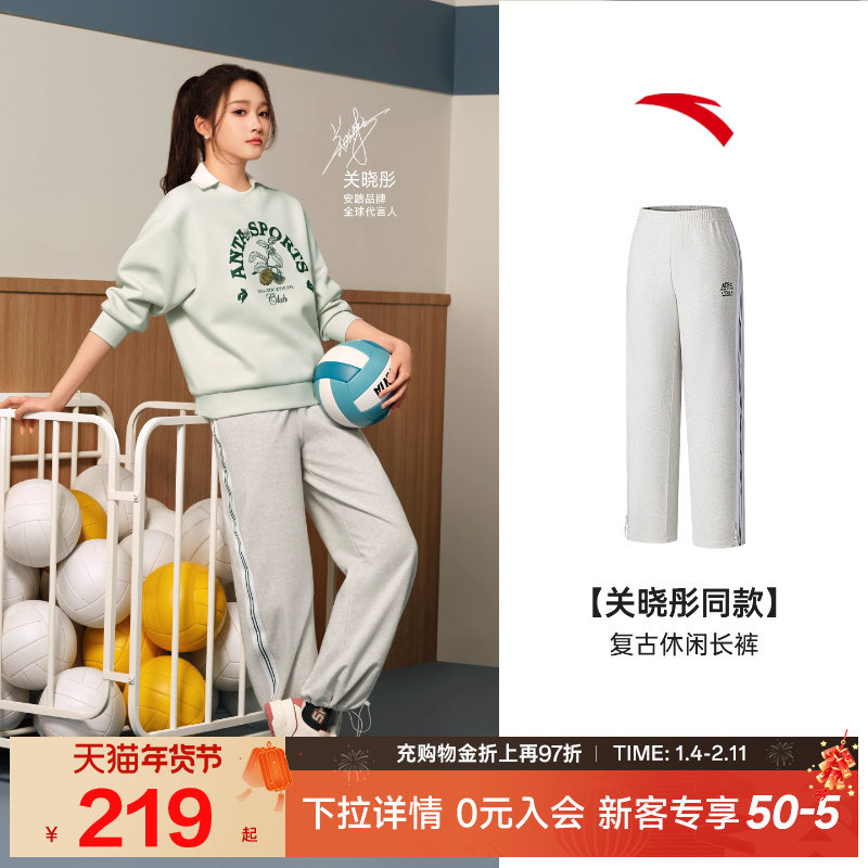 【关晓彤同款】安踏复古休闲长裤女冬季新款宽松直筒裤162538302,运动服/休闲服装,运动长裤,淘宝优惠券,粉丝福利购,淘宝优惠卷
