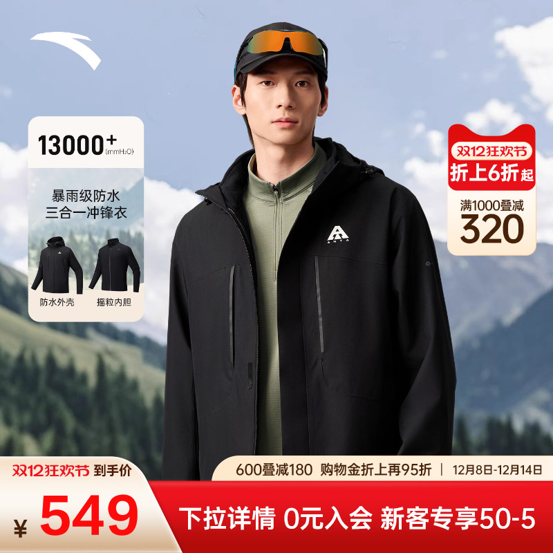 王一博同款安踏水壳冲锋衣大地3