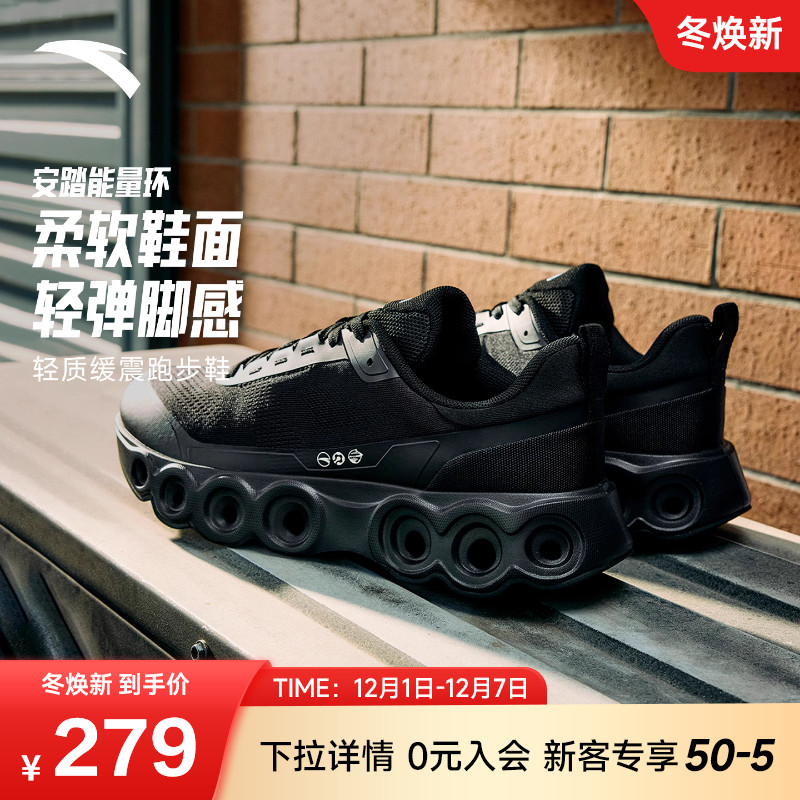 安踏能量环软底舒适通勤跑步鞋男
