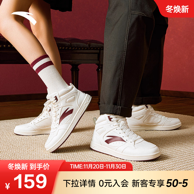 安踏高帮板鞋薄底鞋情侣小白鞋