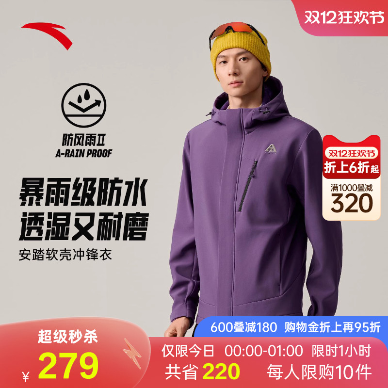 安踏软壳衣男款2025秋冬新款冲锋衣防风防泼水保暖加绒外套登山服