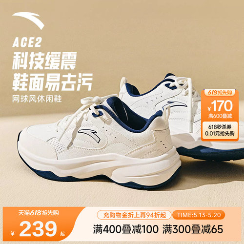 安踏ACE2网球风复古休闲鞋女鞋