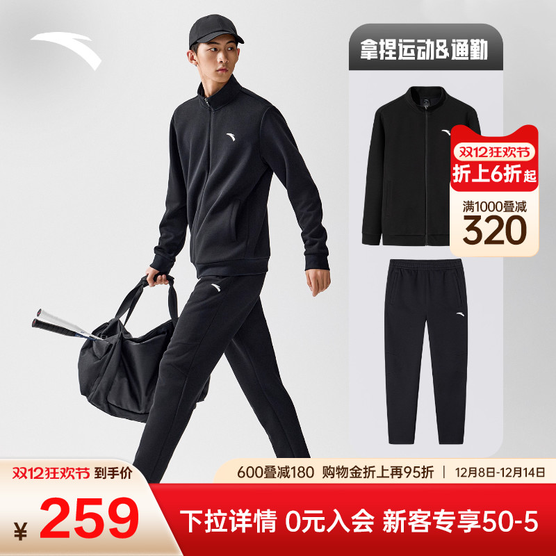 安踏运动套装男款2025冬季新款立领防风休闲跑步网球服外套长裤