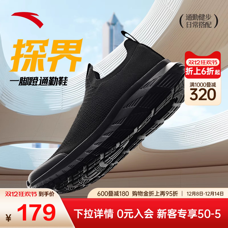 安踏男子一脚蹬运动鞋冬季新款透气舒适通勤健身综训鞋 112537703