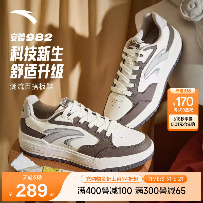 樊振东同款安踏982低帮板鞋男鞋厚底增高百搭正品运动鞋112548066