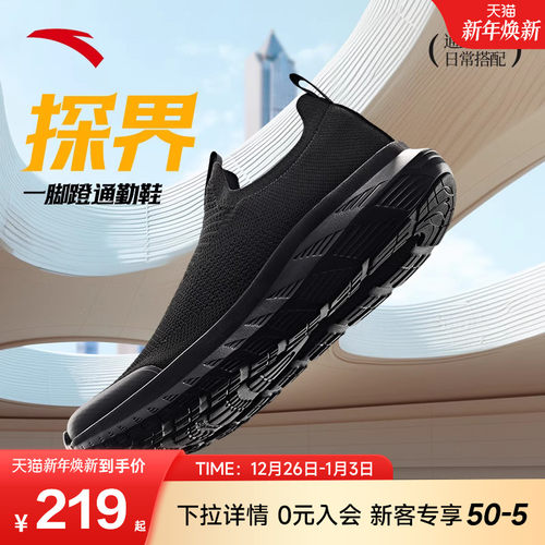 安踏男子一脚蹬运动鞋健身综训鞋