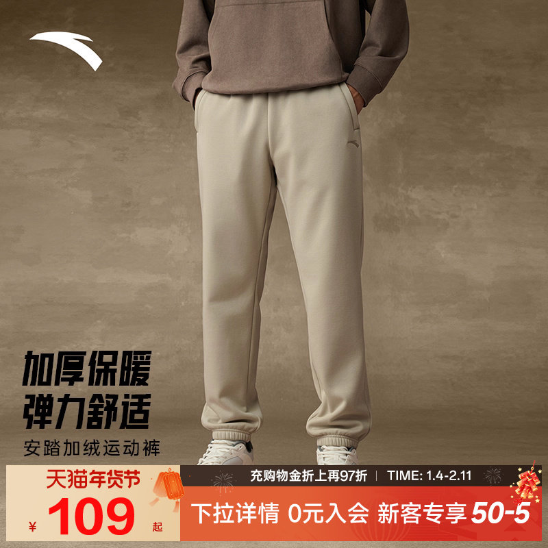 安踏运动裤加绒男裤2025新款卫裤男冬季男款长裤加厚保暖休闲裤子,运动服/休闲服装,运动长裤,淘宝优惠券,粉丝福利购,淘宝优惠卷
