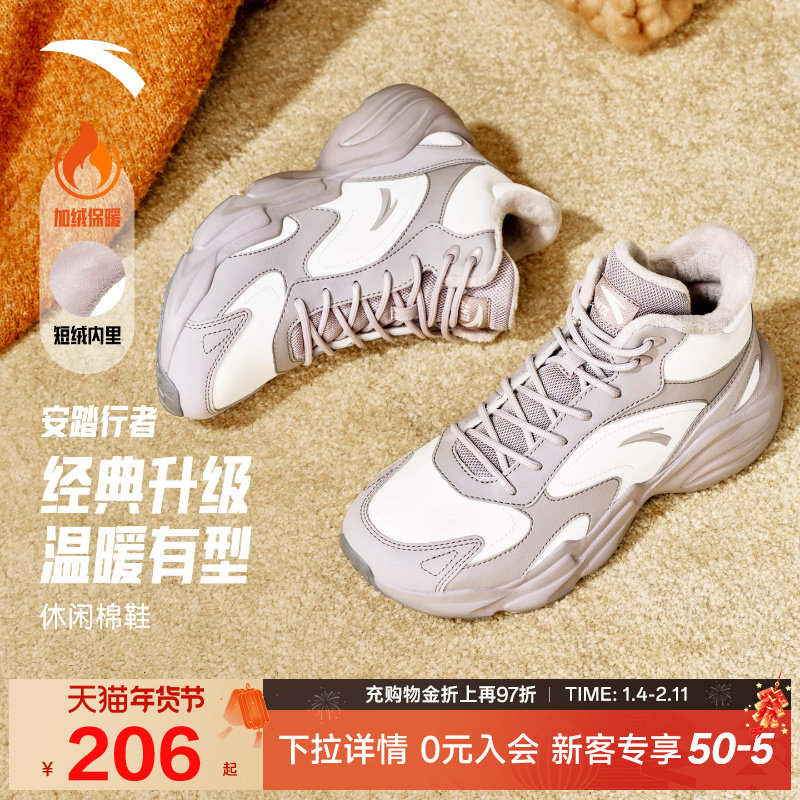 安踏女鞋行者大棉鞋冬季新款加绒雪地靴女士休闲鞋官方正品运动鞋,运动鞋new,运动休闲鞋,淘宝优惠券,粉丝福利购,淘宝优惠卷