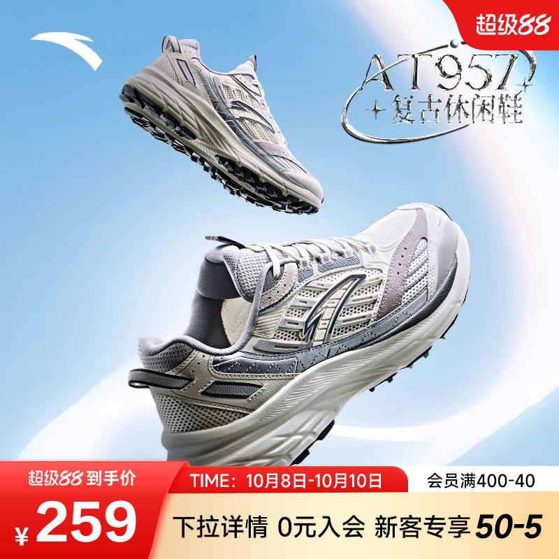 安踏AT957复古潮流山系跑鞋男