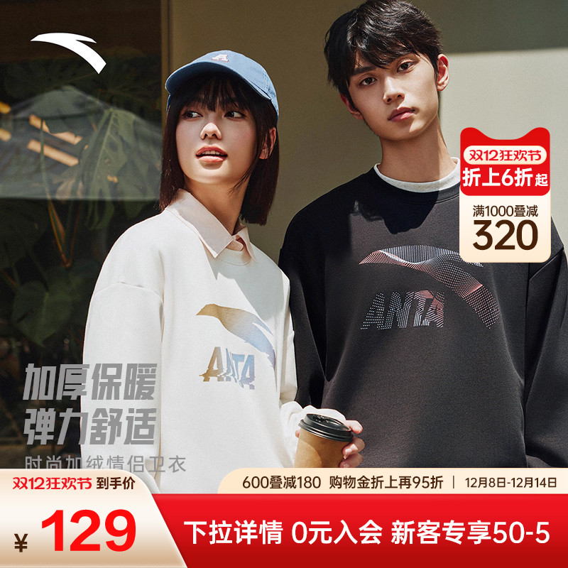 安踏卫衣男装2025新款冬季长袖圆领黑色套头衫宽松男士运动上衣男