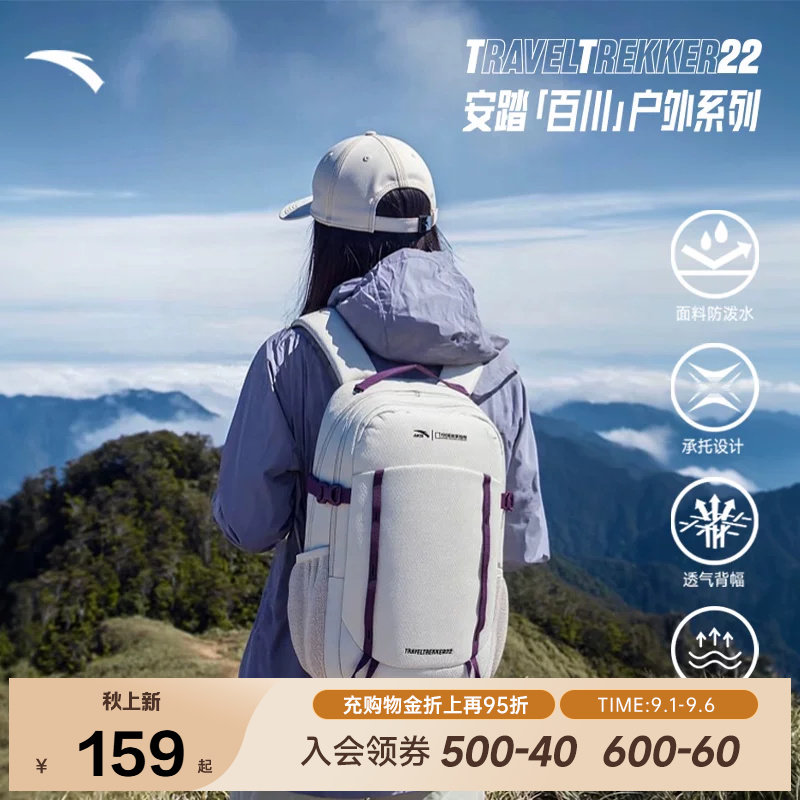 安踏×中国国家地理丨专业户外包登山包徒步露营双肩包防泼水背包图片