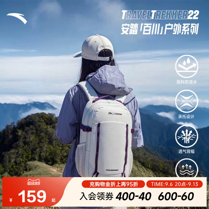 安踏×中国国家地理丨专业户外包登山包徒步露营双肩包防泼水背包图片