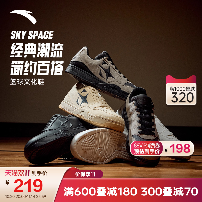 安踏空域SKYSPACE休闲板鞋
